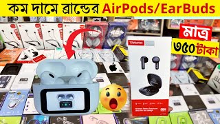 ভালো মানে নিক ব্রান্ড😱AirPods Price In Bangladesh 2024🔥Earbuds Price In BD 2024 [upl. by Jolee]