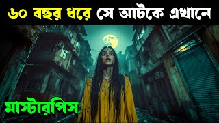 অভিশপ্ত কলোনি  BLACK movie explained in bangla  Haunting Realm [upl. by Atimed]