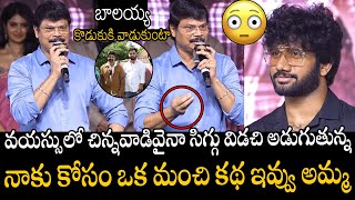 సిగ్గు విడచి అడుగుతున్న🤯🤯 Director Boyapati Srinu Unexpected Speech About Director Prashanth Varma [upl. by Darda807]