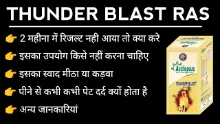 Thunderblast Ras  Thunderblast Ke Fayde  Thunderblast Use in Hindi  Awpl Brand [upl. by Mil]