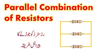 Parallel Combination of Resistors II Urdu amp Hindi II AmjidTV [upl. by Nyla]