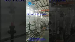 ro ultrafiltration edi High qualityampadvancetech auto ROUFEDI Water system made in China thanks [upl. by Eerok]