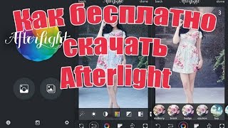 Как бесплатно скачать AfterLight на iPhone [upl. by Esmerelda]