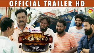 Pettilambattra Official Trailer HD  Film Pettilambattra  New Malayalam Film [upl. by Diley]