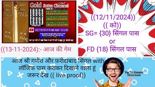 13112024  DelhiSri Ganesh faridabad single Jodi tricks Gold satta channel live proof today [upl. by Garek812]