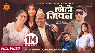 Urgen Dong  Choto JibanRachana Rimal Ft Buddhi Tamang Durga Lama Moktan Official MV [upl. by Adimra]