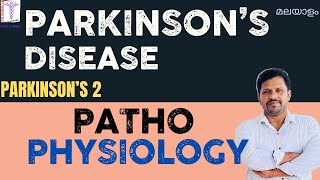 Pathophysiology of Parkinsons disease Malayalam Parkinsons Disease Pathophysiology Malayalam [upl. by Doowron]