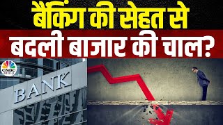 Share Market News बाजार के फंडामेंटल्स हैं दमदार किस दिशा में है बाजार  Awaaz Adda  N18V [upl. by Elletsyrc348]