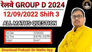 RRB Group D 2024 Maths  Group D September 12 2022 Shift 3 Solutions  RRB GROUP D MATHS [upl. by Askari596]