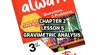 Al Wafi chemistry 3 sec 19 Chapter 2 lesson 5 gravimetric analysisثانويه عامة حل كتاب الوافى لغات [upl. by Bunce425]