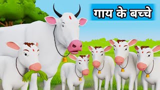 Gaiya Meri Gaiyaगैया मेरी गैया  Gaiya Meri Aati Hai  Aloo Kachaloo  आलू कचालू lakdi ki kaathi [upl. by Ecirrehs118]