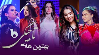 Compilation of Best Tajiki Songs on Barbud Music  بهترین آهنگ های تاجیکی [upl. by Atsedom337]