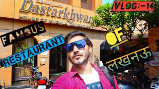 Lucknows Famous Restaurant DASTARKHWAN  VLOG14 LUCKNOW VLOGGER  sujeetkiduniya [upl. by Dlanod]