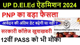 up btc online form Admissionup deled 2024 FormEligibility Criteria FEES SEATSCUT OFFMerit12TH [upl. by Tav]