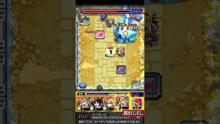 【庭園10】魔封じELquot8ターンSSquotがステ3でブッ刺さる！？www【改アルキメデス】【モンスト】Shorts [upl. by Haron]