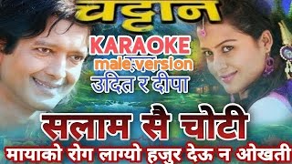 Salam Saya Choti  Male Version Karaoke  Chattan  Udit Narayan Jha  Deepa Jha [upl. by Leupold]