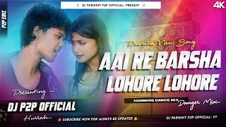 Aai Re Aai Barsha Lohore Lohore ✓✓ Humming Bass Mix ✓✓Sikari New Song 2024 ✓✓ Dj Parikhit P2P [upl. by Aihppa691]