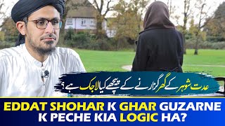 Eddat Shohar K Ghar Guzarne K Peche Kia Logic Ha  Important Clip  Mufti Rasheed Official [upl. by Etnomed]