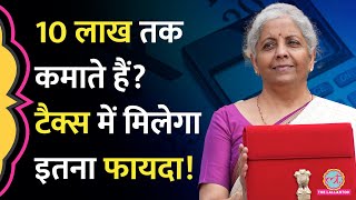 Budget 2024 में अगर आप इस वाले Income Tax Slab में आते हैं तो आपका फायदा हो गया [upl. by Engedus388]