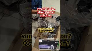 Preethi Mixer Grinder Unboxing preethi preethi mixer preethi zodiac best mixergrinder ashaprabu [upl. by Melak583]