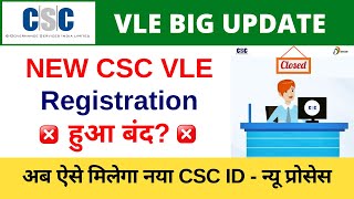 CSC Registration 2023 Closed  How to apply CSC Registration 2023 VLE Society [upl. by Jun]