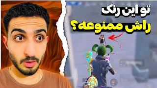 در آستانه رنک ۲۰۰۰ با راش؟☠️🔥PUBG Mobile [upl. by Lockwood]