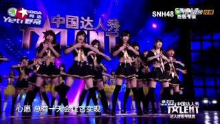 20140126 SNH48 on Chinas Got Talent 《激流之战》 RIVER [upl. by Neelhtak951]