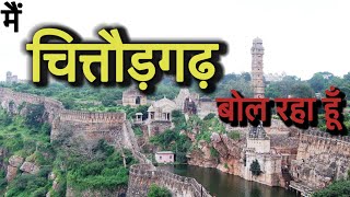 Chittorgarh fort full tour with guide [upl. by Sweet428]