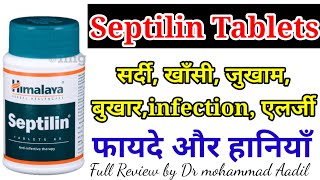 Himalaya Septilin Tablets Benifits  USESSide effects Dose review in hindi  drxmohdaadil [upl. by Auqeenahs]