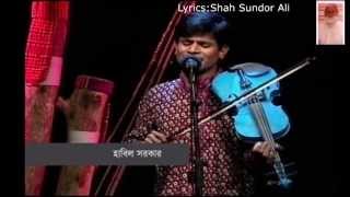 BAUL Hobil Sorker  Prem Bazare প্রেম বাজারে যাইতে যদি চাও রঙিলা বারই নাউBangla Folk Song 2014 [upl. by Chrystal457]