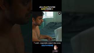 Minnal murli full movie hindi dubbed  part01  movie explained in hindi  movie shorts [upl. by Cecilio]