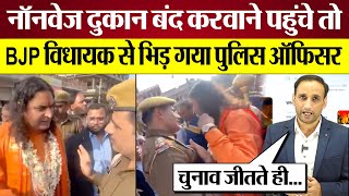 Rajasthan Election जीतते ही BJP MLA Balmukund Acharya NonVeg Shop बंद करने पहुंचे Viral Video [upl. by Aicelaf]