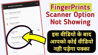 Fingerprint Options Not Showing infinix mobile  FingerPrint Sensor Not Working in Redmi Mobile [upl. by Chloette808]
