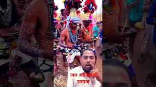 Adiwasi samaj। adivasidivas culture adivasibhangoriya aadivasisanskriti tribalaadiwasi love [upl. by Ytirehc388]