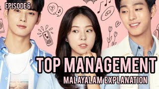 T💿P MANAGEMENTMALAYALAM EXPLANATIONEPISODE 6 [upl. by Ycnan693]