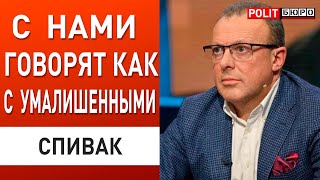 СПИВАК ДВЕ НОВОСТИ КОТОРЫЕ ПРОСТО quotПОРВАЛИquot ДЕПУТАТЫ ХОТЯТ СОСКОЧИТЬ [upl. by Burchett545]