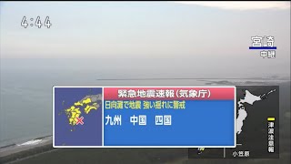 1644 マグニチュード71に強い地震ライブ NHK ライブ ストリーミング  Japan Earthquake NHK G LIVE 1080p [upl. by Sall]