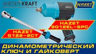 Инструменты HAZET замена колеса с профессиональным подходом [upl. by Ahsinut]