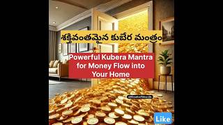 Powerful Kubera Mantra for Money Flow into Your Home kuberamantra moneyflow [upl. by Ujawernalo]