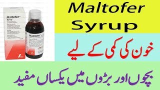 maltofer syrup benefits and side effects  maltofer syrup uses [upl. by Giuditta]