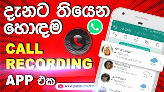 How to record calls in Sinhala 2023 Normal call WhatsApp  Imo Viber  Automatic call record pro [upl. by Arenat]