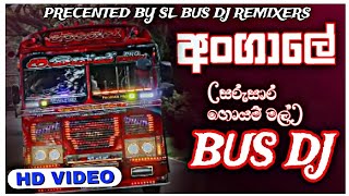 Angale  අංගාලේ සරුසාර ගොයම් මල් Bus DJ Remix  New Trending Song  SL BUS DJ REMIXERS [upl. by Ng]