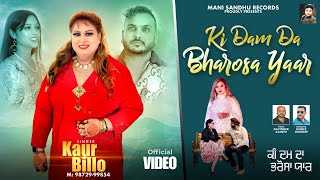 Ki Dam Da Bharosa Yaar  Kaur Billo  Latest Punjabi Song 2024  Mani Sandhu Records [upl. by Cara]