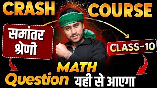 Class 10th Math Chapter 5 AP Crash Course  Board Exam 2025  by Pankaj Sir [upl. by Mayap703]