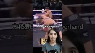 拳擊世代之戰🥊58歲泰森還能KO 28歲保羅嗎牙齒網紅拳擊 [upl. by Ahab324]