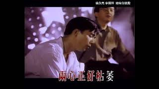 倫永亮 amp 李國祥  總有你鼓勵 【Music Video 】 [upl. by Darraj622]