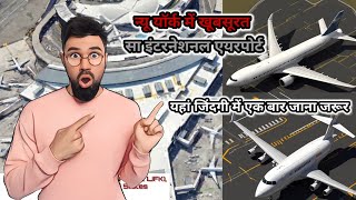 New york International Airport New yorkUSAएयरपोर्ट usa [upl. by Fast]