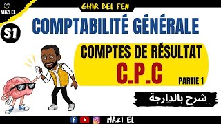 Comptabilité Générale S1 séance 31  Le CPC [upl. by Charo]