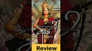 Aruvi movie telugu reviewlatest trending shorts aruvi telugu movie review review [upl. by Henigman]