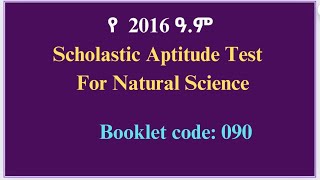 Scholastic Aptitude Test for Natural Science 2016EC Entrance Examination [upl. by Peadar25]